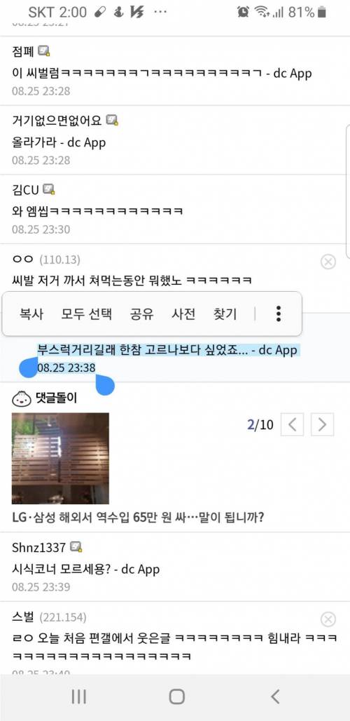 초보 편돌이의 궁금증.jpg