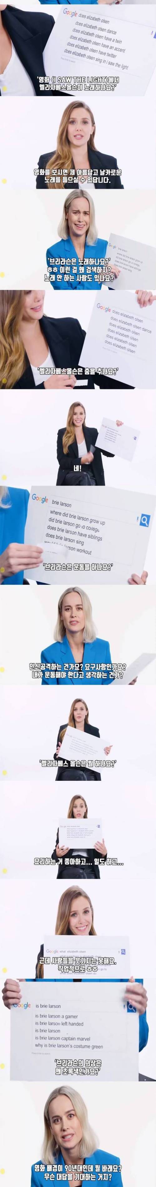 [스압] 엘리자베스올슨과 브리라슨의 화법차이.jpg