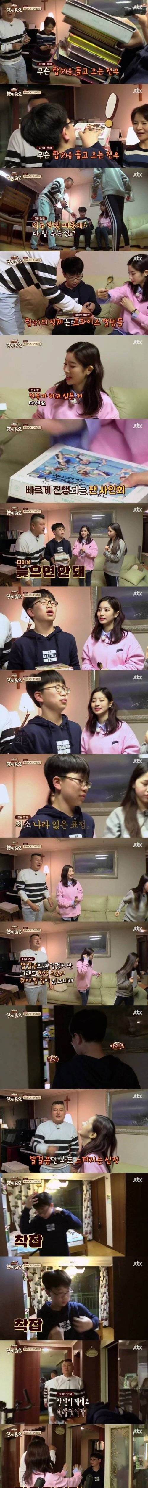 [스압] 좋아하는 여자아이돌이 집에 왔는데 학원 가야됨.jpg