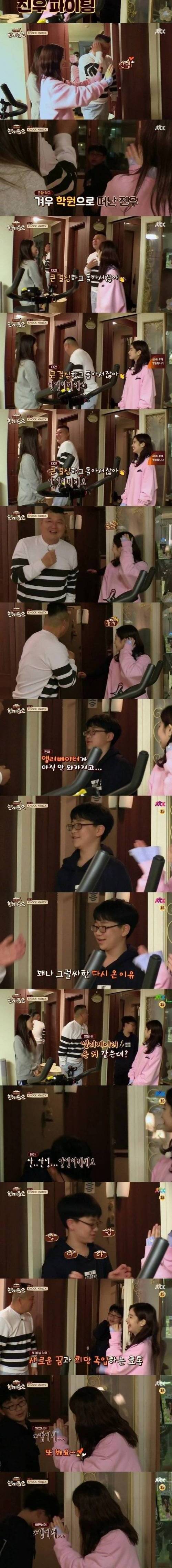 [스압] 좋아하는 여자아이돌이 집에 왔는데 학원 가야됨.jpg