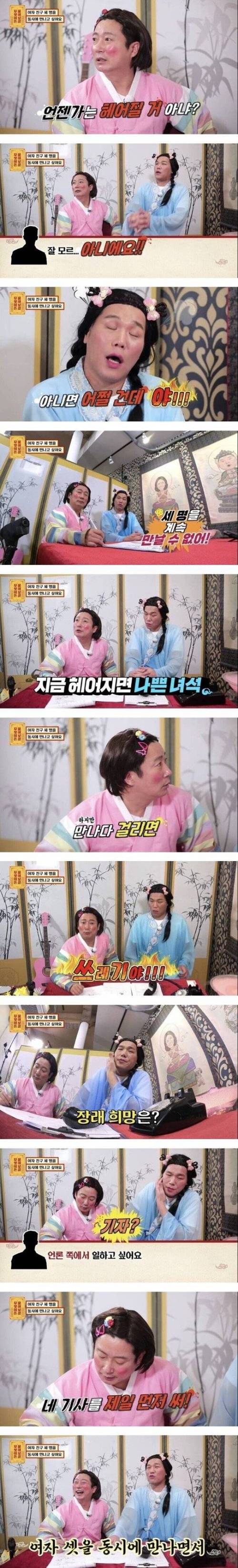 [스압] 여자친구가 3명이라 고민하는 남자.jpg