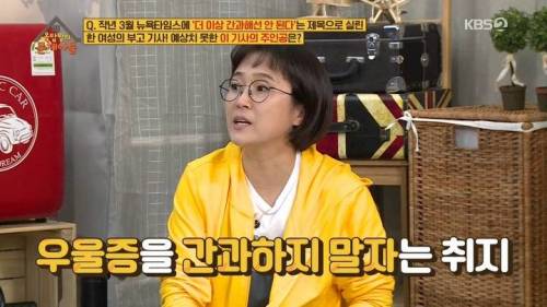 [스압] 뉴욕타임즈에 부고가 실린 뜻밖의 한국여성.jpg