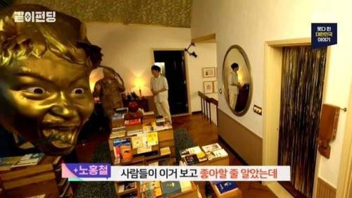 노홍철 집에 있는 거대 두상.jpg