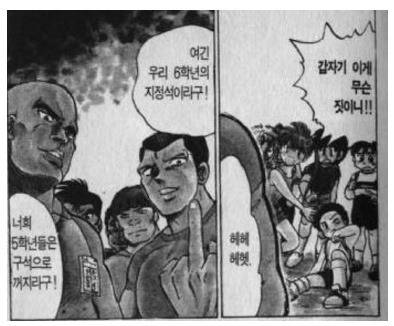 반도의 흔한 초등학생.jpg