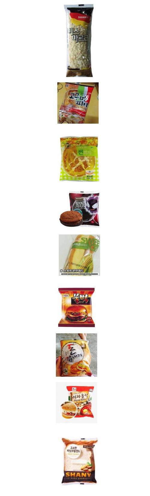 학교 매점빵 지존들