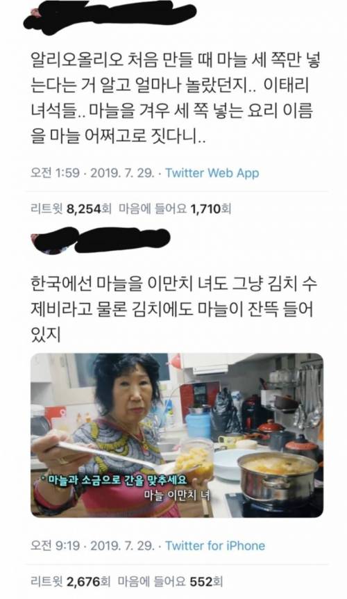 알리오 올리오 뜻이 "마늘과 기름".jpg
