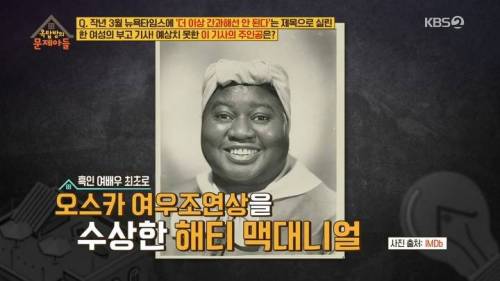 [스압] 뉴욕타임즈에 부고가 실린 뜻밖의 한국여성.jpg