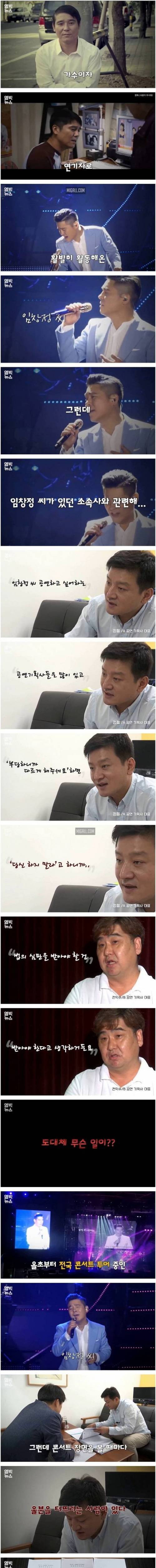 [스압] 임창정 전 소속사 논란.jpg