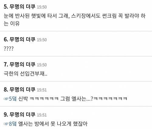 뭔가 좀 이상한 겨울왕국