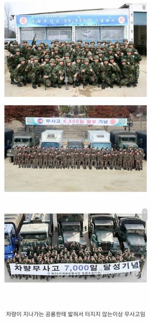 육군 수송대 특징.jpg