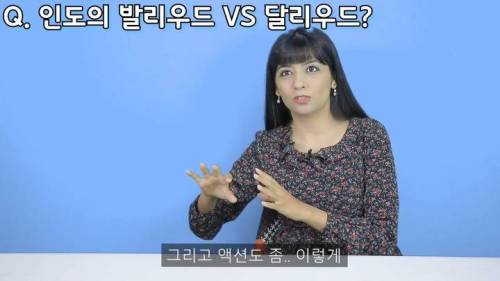 [스압] 인도 발리우드 영화에 대한 오해