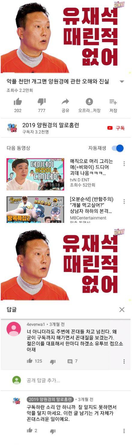 인성문제로 말많던 개그맨 근황.jpg