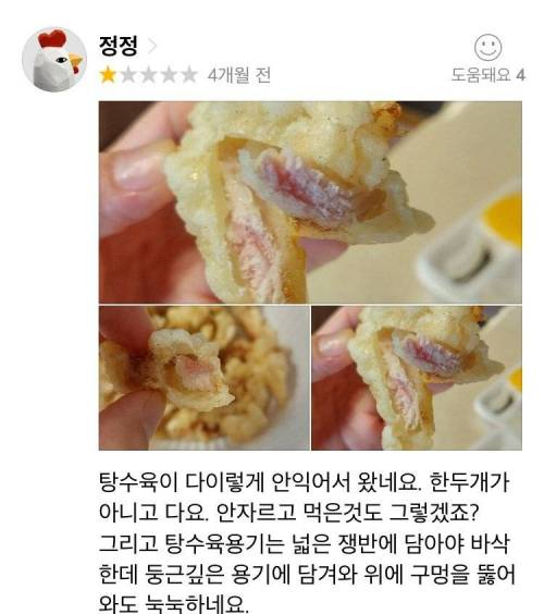 중국집 위생상태 근황.JPG