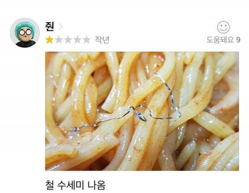 중국집 위생상태 근황.JPG