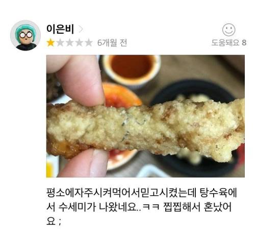 중국집 위생상태 근황.JPG