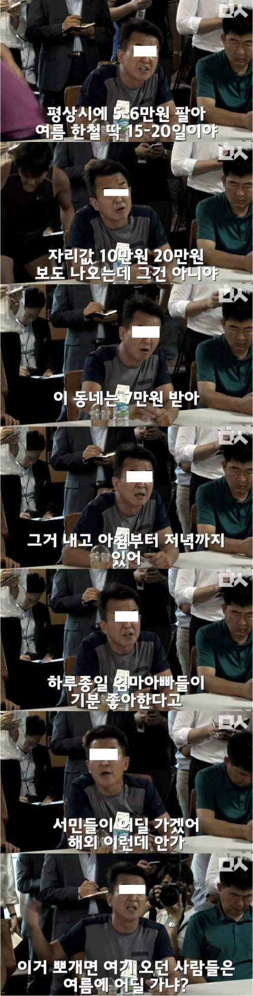 계곡 불법 점유 시설물 철거당한 사장.jpg