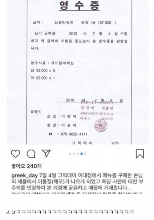 음식에서 겨드랑이털 나온 음식점의 대처법