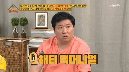 [스압] 뉴욕타임즈에 부고가 실린 뜻밖의 한국여성.jpg