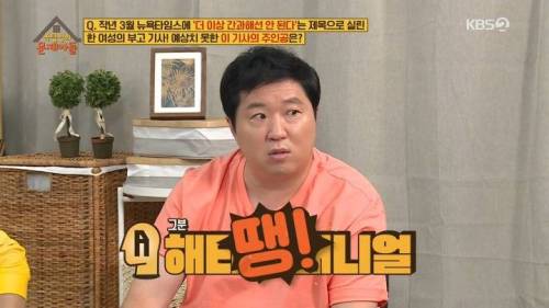 [스압] 뉴욕타임즈에 부고가 실린 뜻밖의 한국여성.jpg