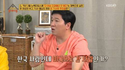 [스압] 뉴욕타임즈에 부고가 실린 뜻밖의 한국여성.jpg