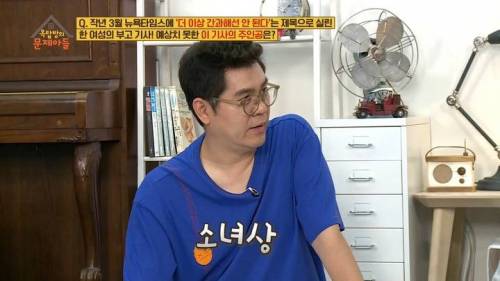 [스압] 뉴욕타임즈에 부고가 실린 뜻밖의 한국여성.jpg