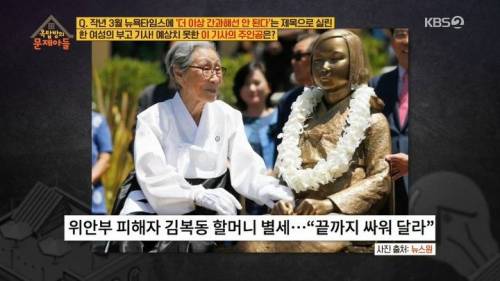 [스압] 뉴욕타임즈에 부고가 실린 뜻밖의 한국여성.jpg