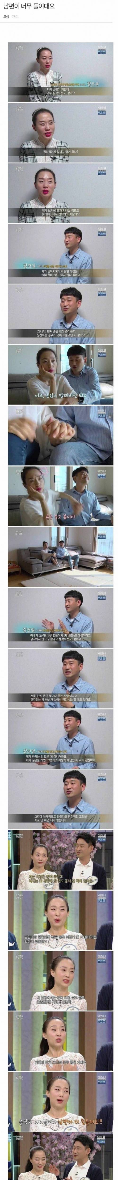 [스압] 남편이 자꾸 들이대요.jpg