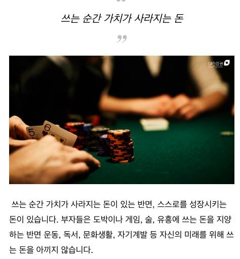 부자들이 절대 지갑을 열지 않는 순간.jpg