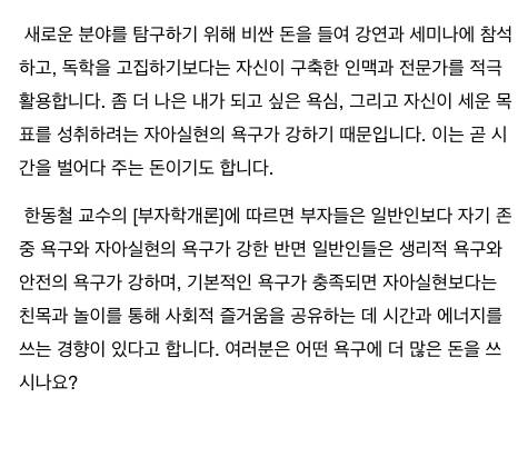 부자들이 절대 지갑을 열지 않는 순간.jpg