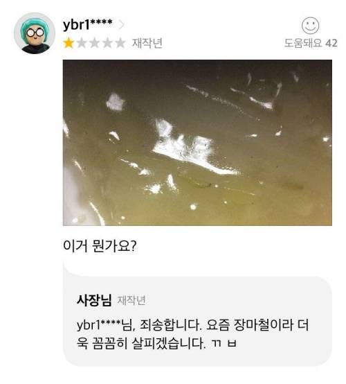 중국집 위생상태 근황.JPG