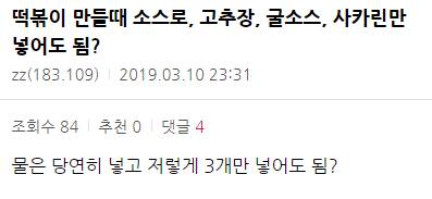 요리 못하는 사람들 특징...jpg
