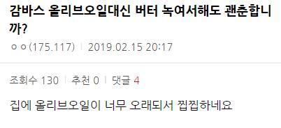 요리 못하는 사람들 특징...jpg