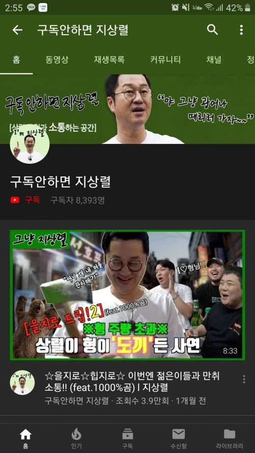 연예인 지상렬 유튜브 채널 이름.jpg