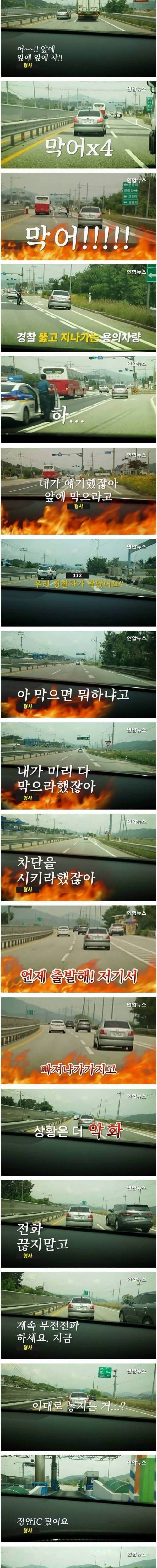 [스압] 형사와 아들의 고속도로 추격전.jpg
