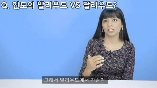 [스압] 인도 발리우드 영화에 대한 오해