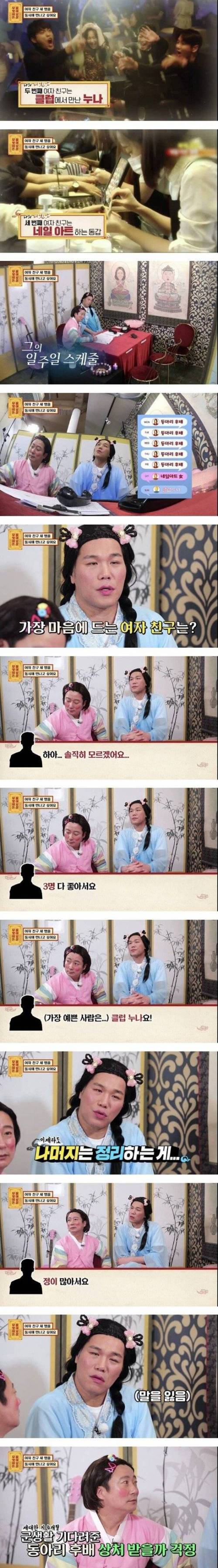 [스압] 여자친구가 3명이라 고민하는 남자.jpg