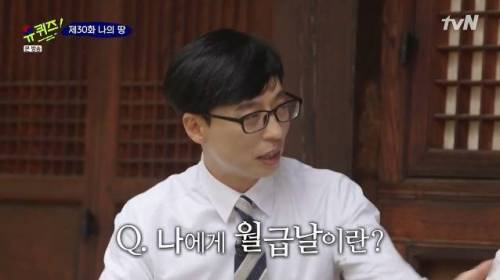 직장인에게 월급이란?.jpg