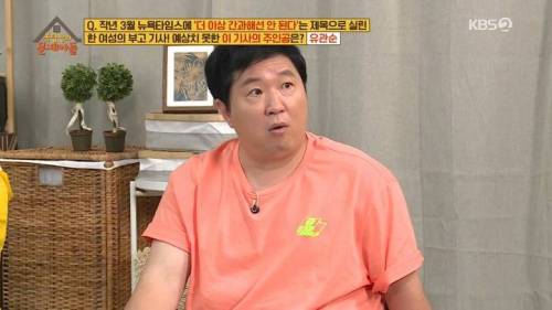 [스압] 뉴욕타임즈에 부고가 실린 뜻밖의 한국여성.jpg