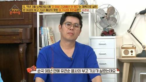 [스압] 뉴욕타임즈에 부고가 실린 뜻밖의 한국여성.jpg