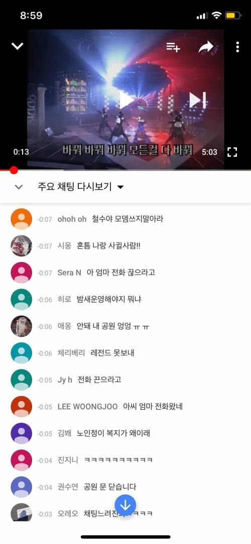 20년 전 드립치고 노는 온라인 탑골공원 노인네들.jpg