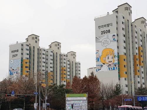 부천에서만 볼 수 있는 아파트