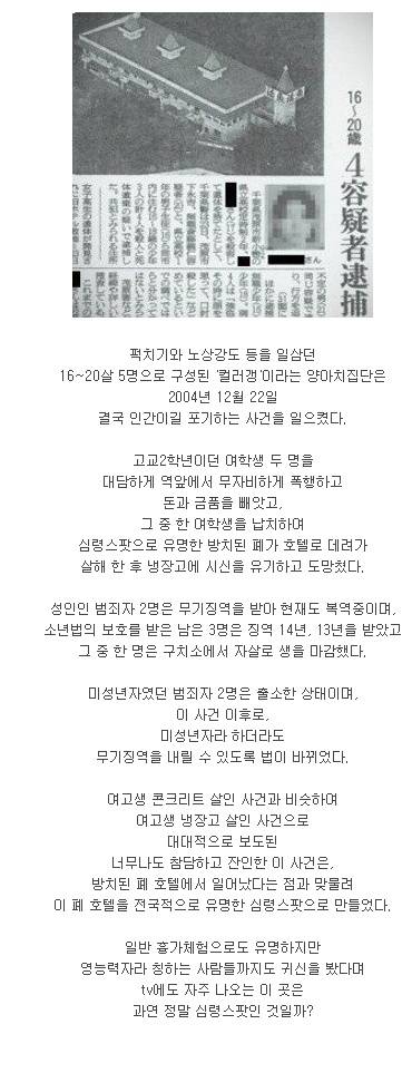 [스압] 버려진 폐가 호텔 탐방기.jpg