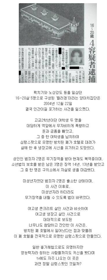 [스압] 버려진 폐가 호텔 탐방기.jpg