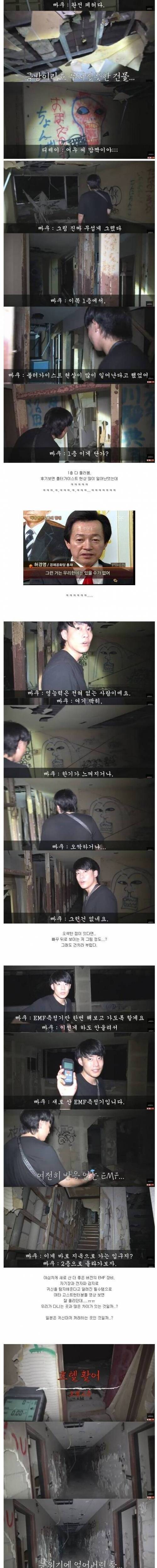 [스압] 버려진 폐가 호텔 탐방기.jpg