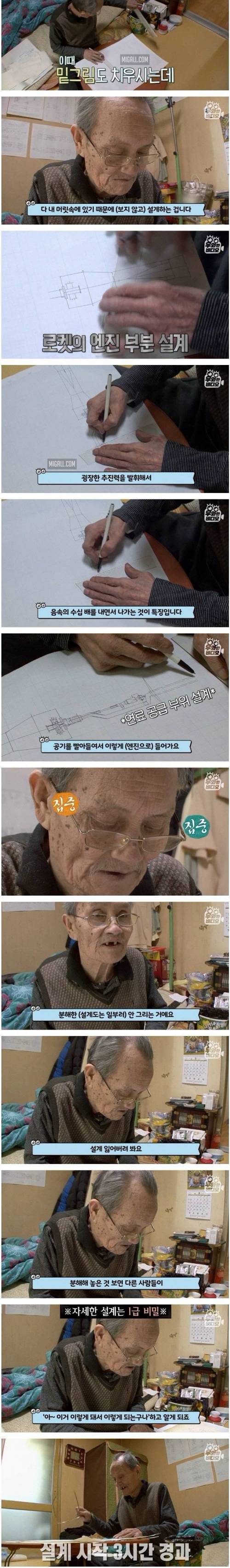 [스압] 로켓 덕후 할아버지.jpg