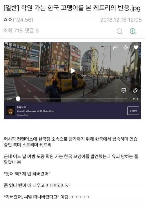 학원가는 꼬맹이를 보고 기겁한 외국인 반응