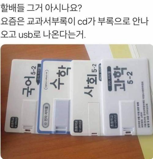 요즘 교과서 부록.jpg