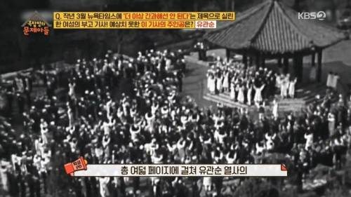 [스압] 뉴욕타임즈에 부고가 실린 뜻밖의 한국여성.jpg