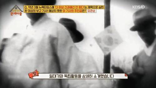 [스압] 뉴욕타임즈에 부고가 실린 뜻밖의 한국여성.jpg