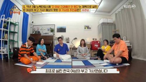 [스압] 뉴욕타임즈에 부고가 실린 뜻밖의 한국여성.jpg